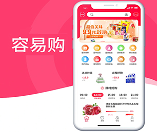 庆阳APP软件定制开发团购电商系统让你的业务更加高效有序，我们的软件解决方案可以帮到您。【提供专业数字化解决方案】